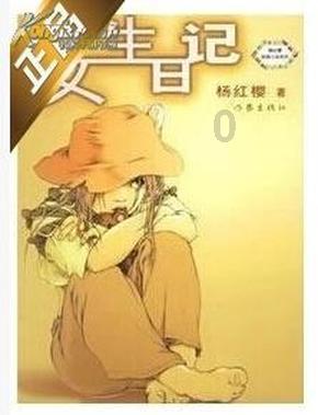 救援快乐的兔子